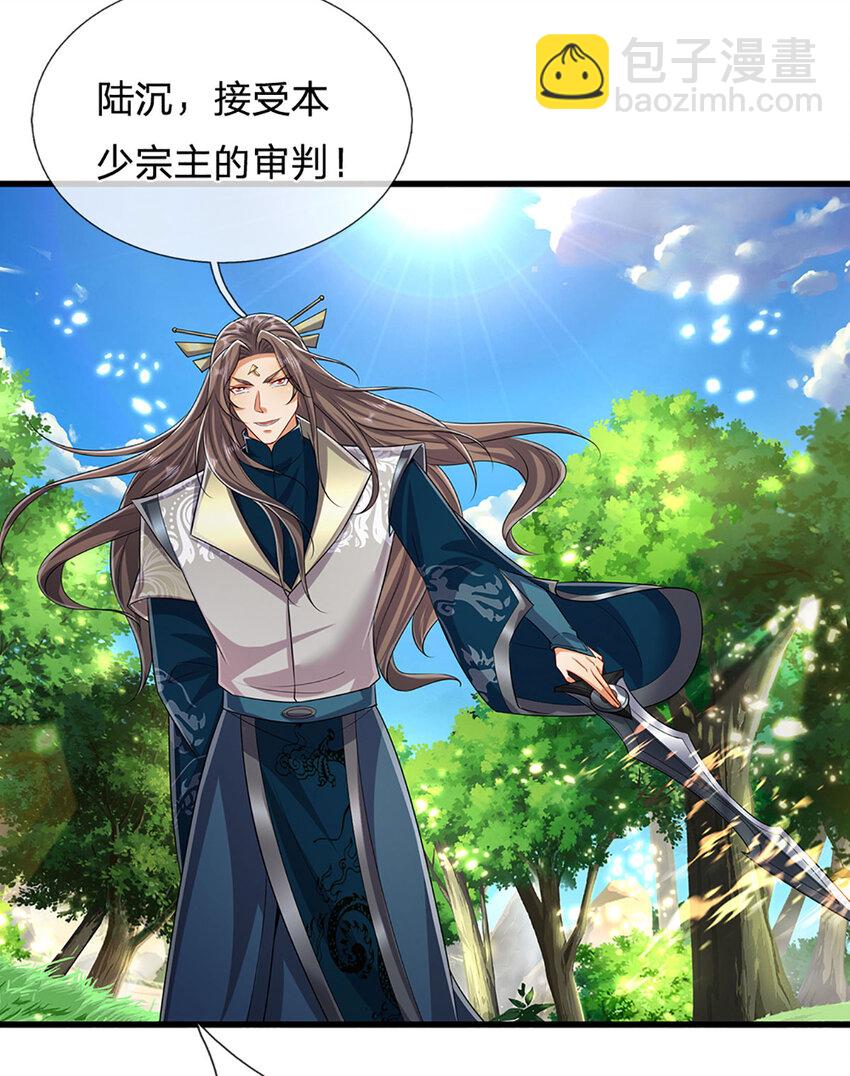 🍵被困百万年：弟子遍布诸天万界 第296话 豪夺两件，神朝重器 第13页