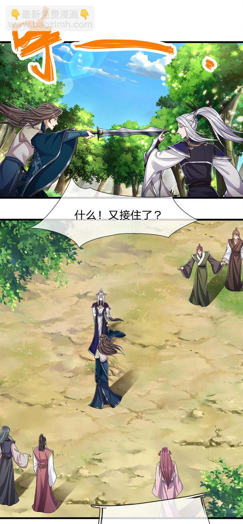 🍵被困百万年：弟子遍布诸天万界 第296话 豪夺两件，神朝重器 第16页