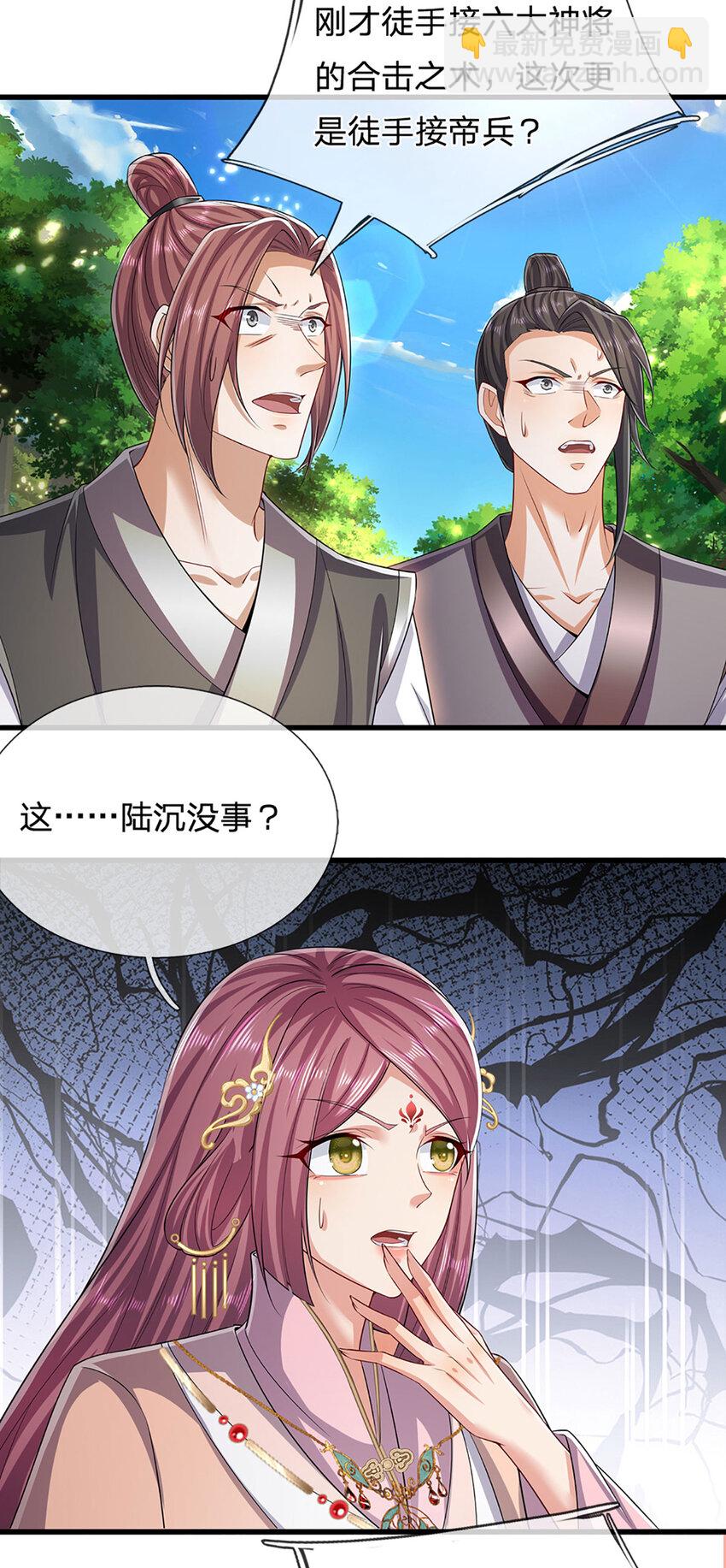 🍵被困百万年：弟子遍布诸天万界 第296话 豪夺两件，神朝重器 第17页