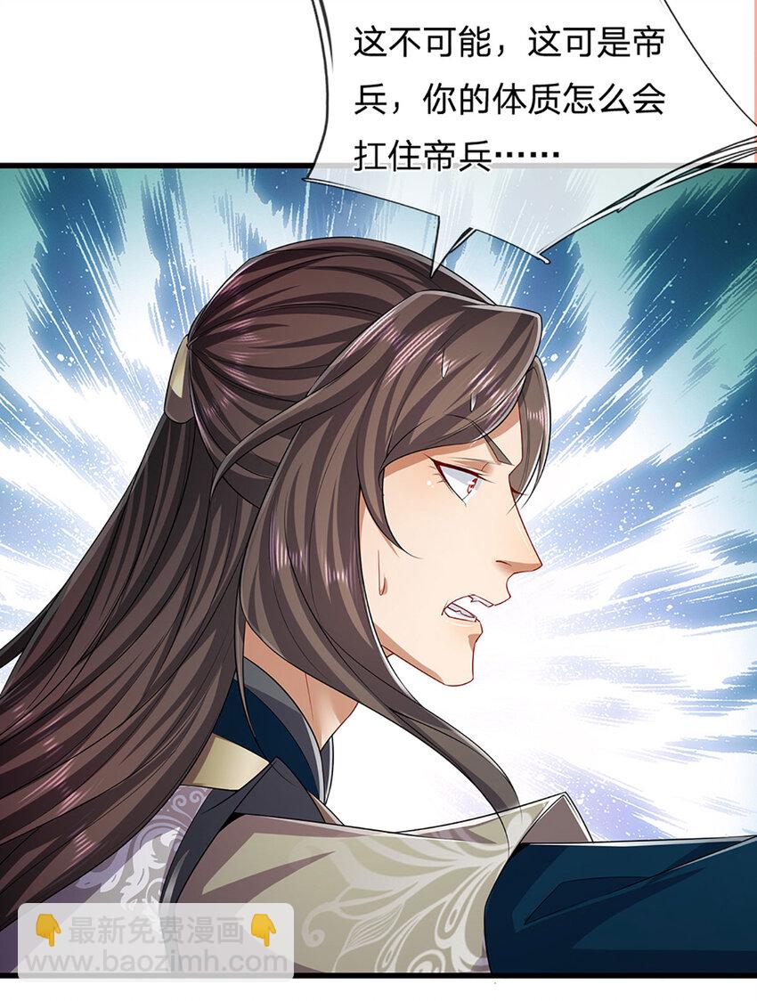 🍵被困百万年：弟子遍布诸天万界 第296话 豪夺两件，神朝重器 第18页
