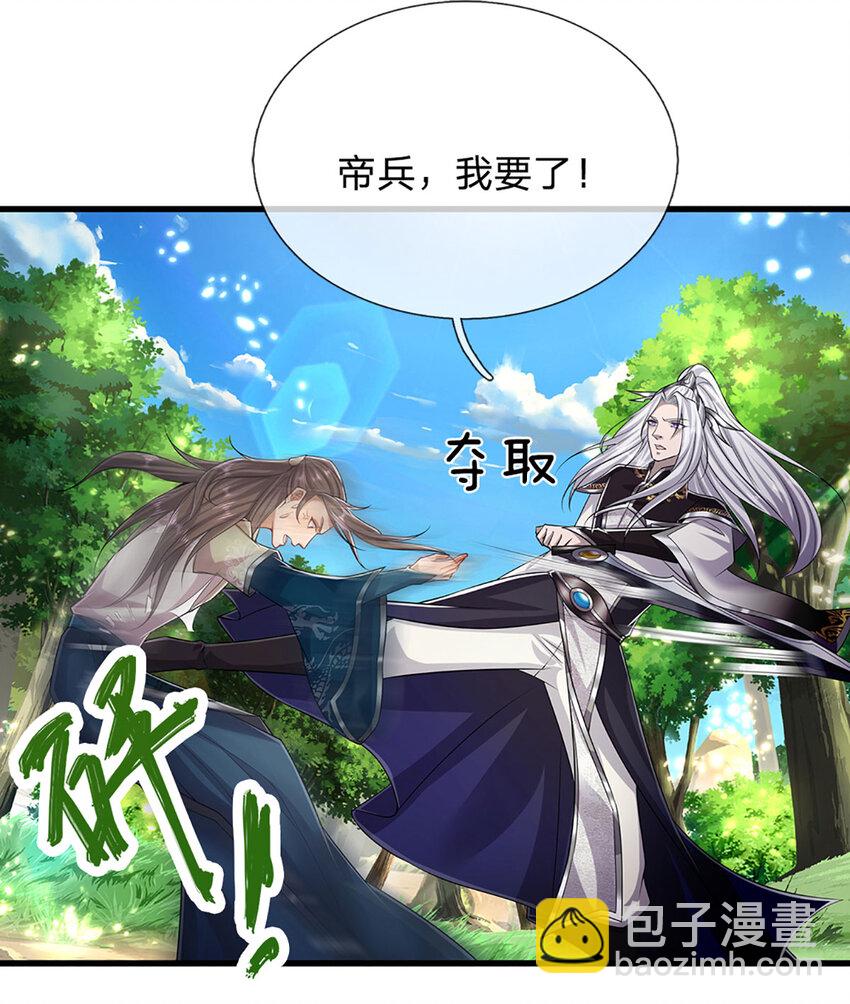 🍵被困百万年：弟子遍布诸天万界 第296话 豪夺两件，神朝重器 第19页