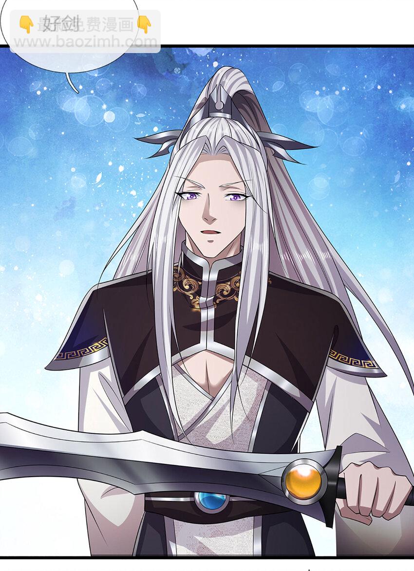 🍵被困百万年：弟子遍布诸天万界 第296话 豪夺两件，神朝重器 第21页