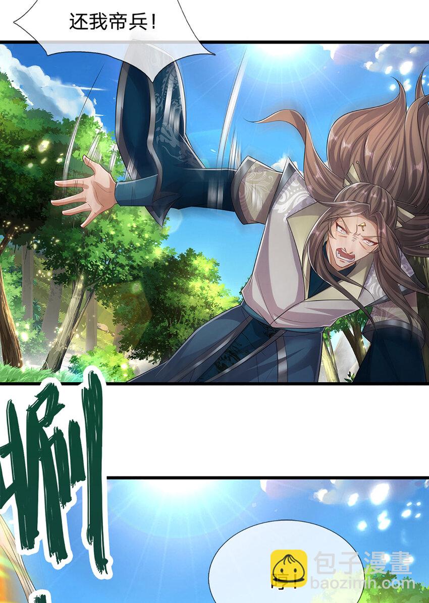 🍵被困百万年：弟子遍布诸天万界 第296话 豪夺两件，神朝重器 第23页