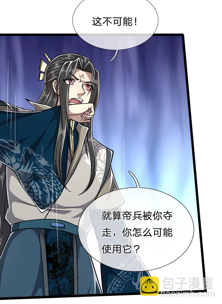 🍵被困百万年：弟子遍布诸天万界 第296话 豪夺两件，神朝重器 第28页