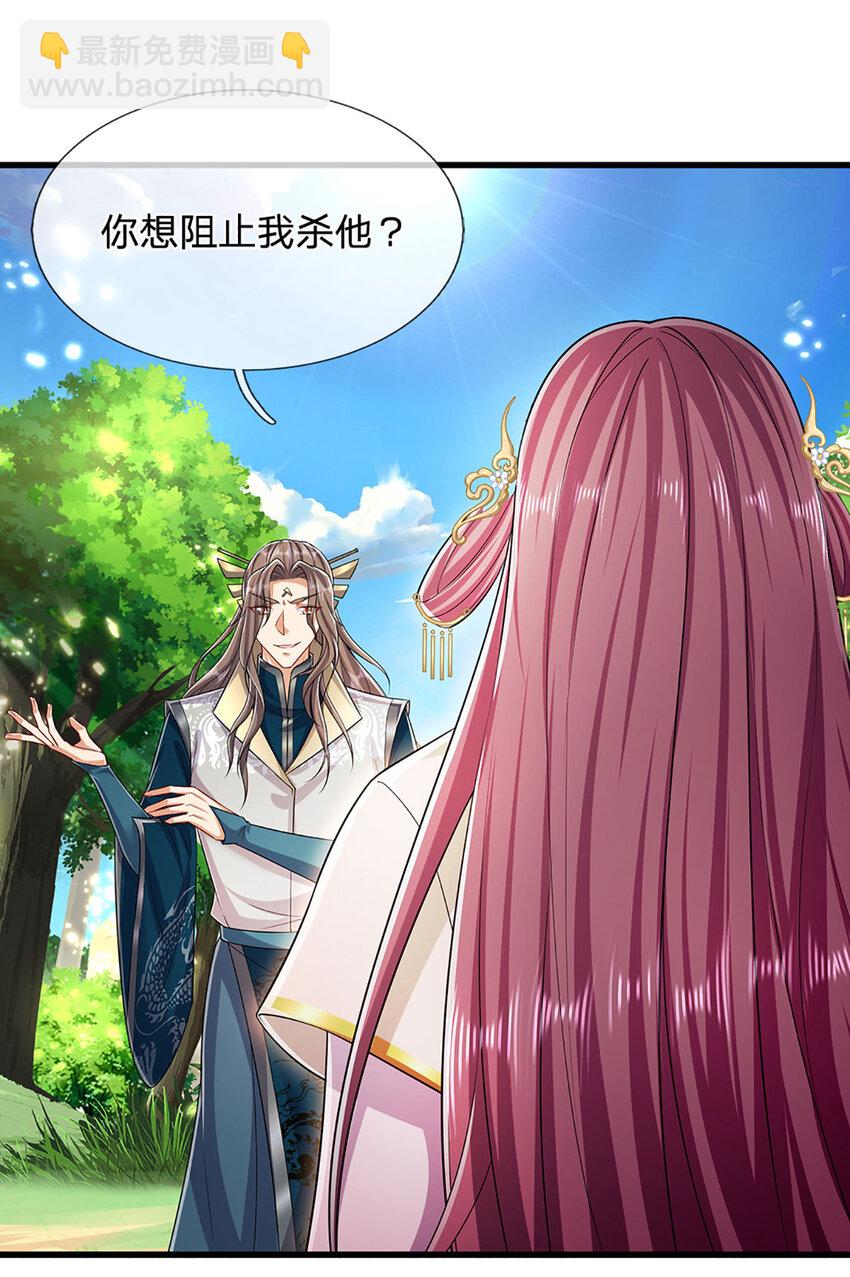 🍵被困百万年：弟子遍布诸天万界 第296话 豪夺两件，神朝重器 第3页