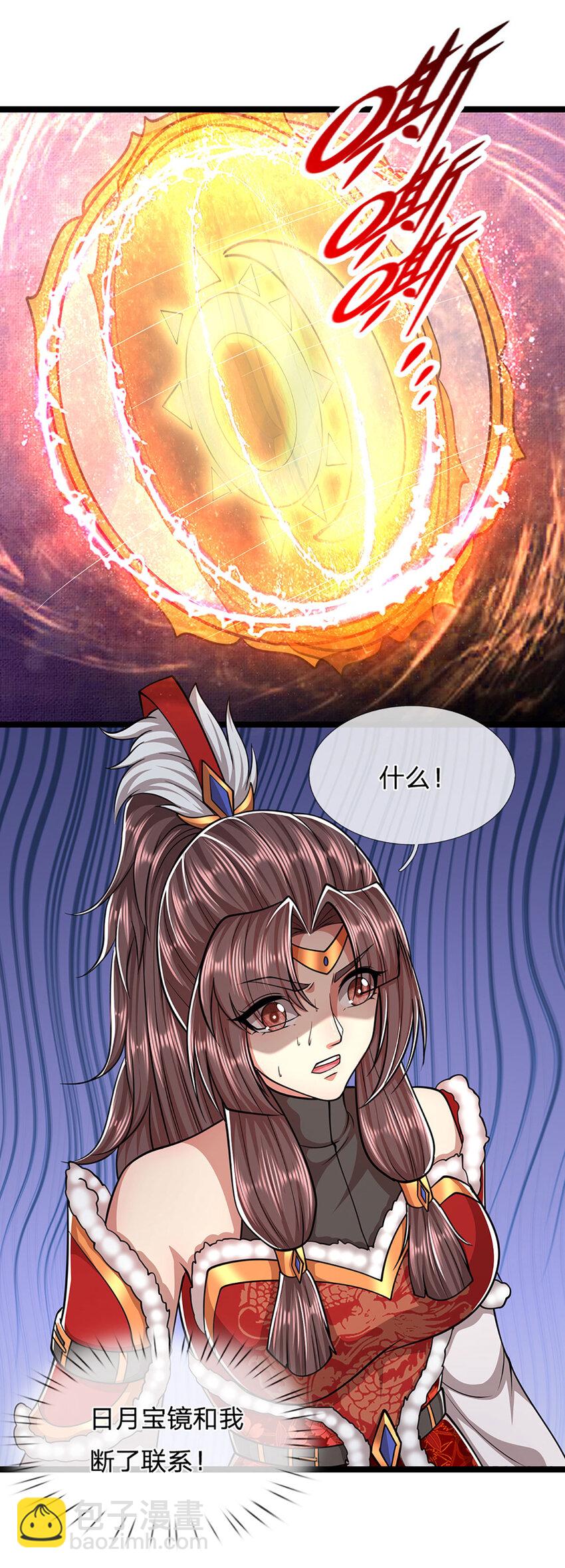 🍵被困百万年：弟子遍布诸天万界 第296话 豪夺两件，神朝重器 第33页
