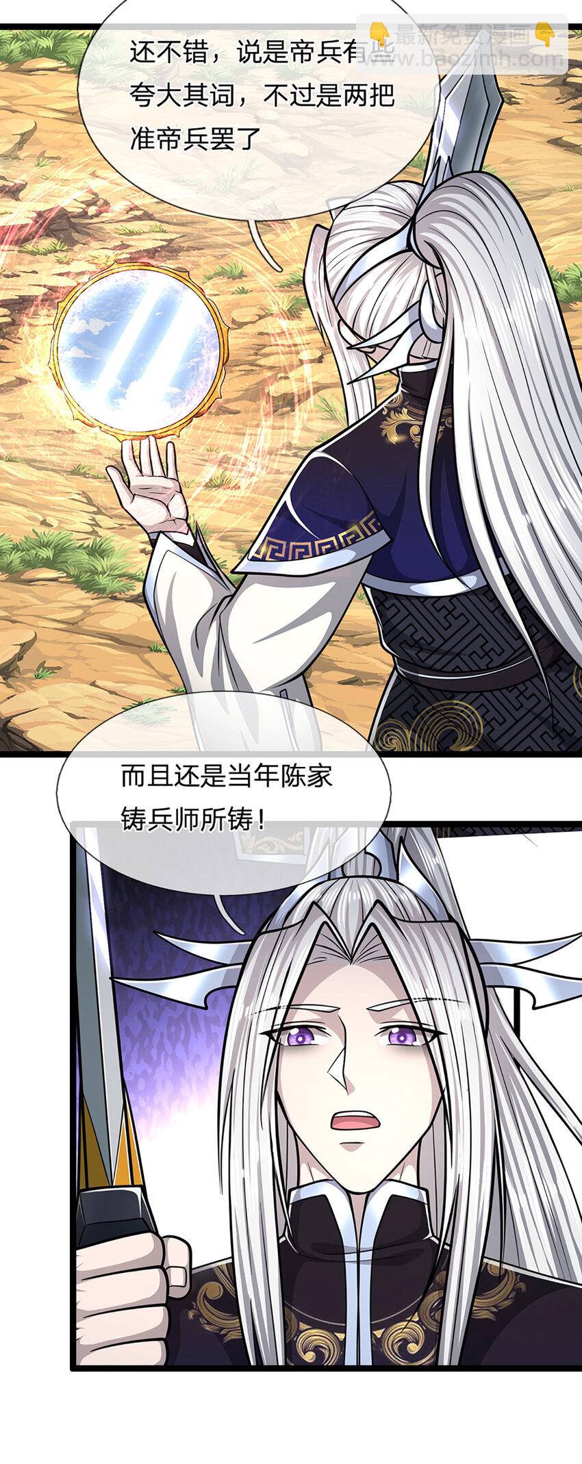 🍵被困百万年：弟子遍布诸天万界 第296话 豪夺两件，神朝重器 第35页