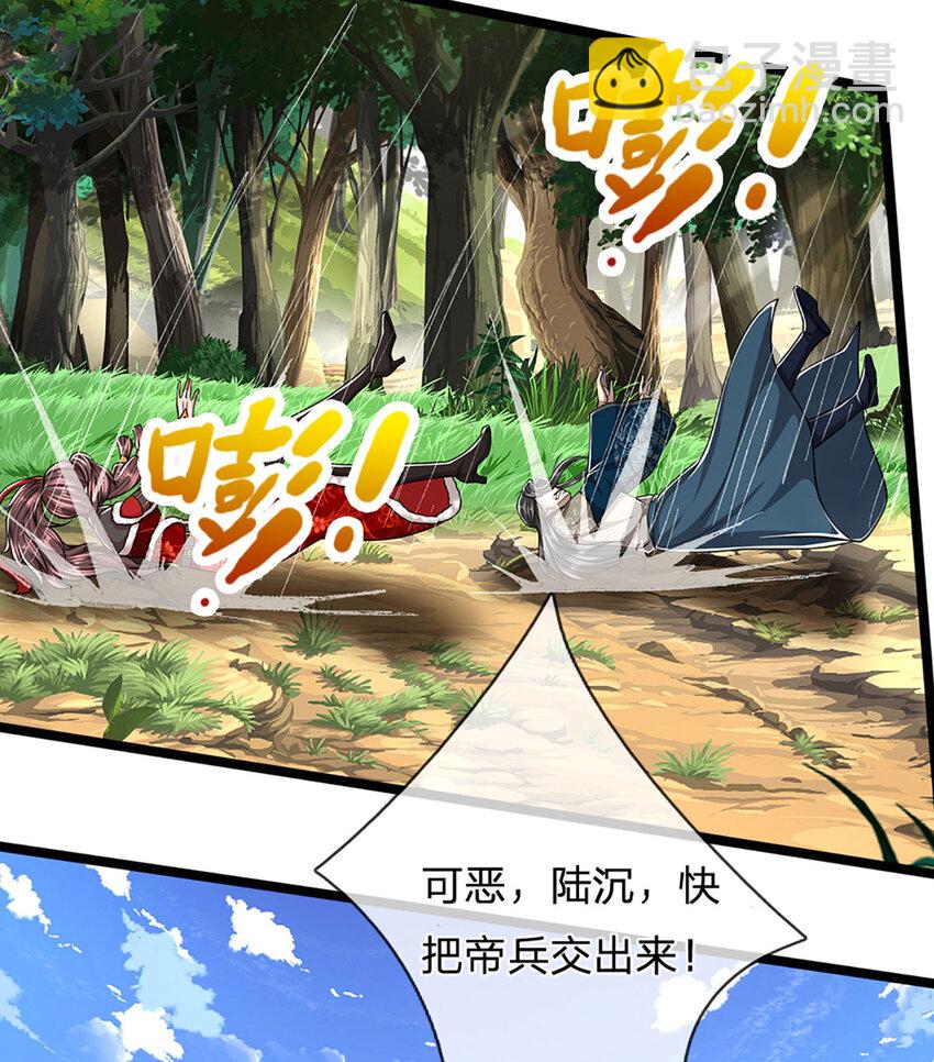 🍵被困百万年：弟子遍布诸天万界 第296话 豪夺两件，神朝重器 第38页