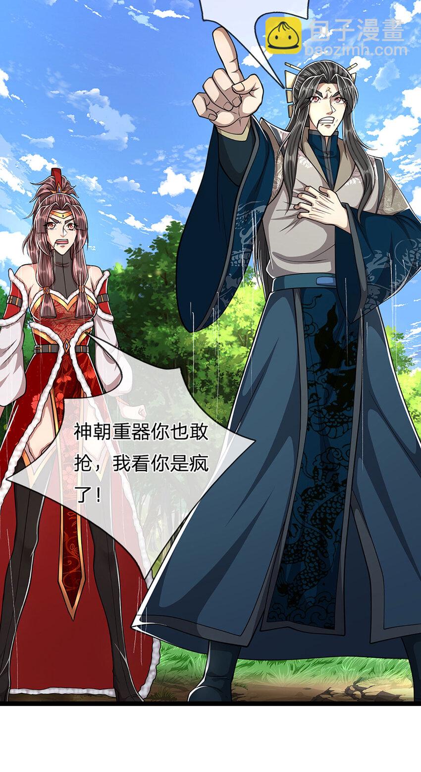🍵被困百万年：弟子遍布诸天万界 第296话 豪夺两件，神朝重器 第39页