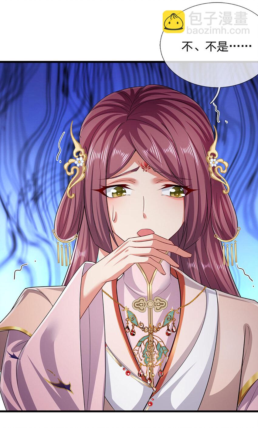 🍵被困百万年：弟子遍布诸天万界 第296话 豪夺两件，神朝重器 第4页