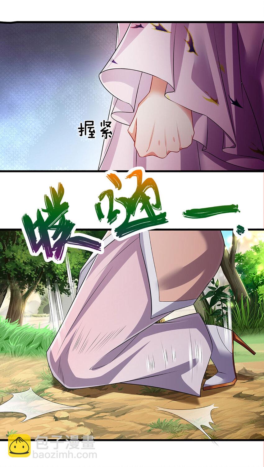 🍵被困百万年：弟子遍布诸天万界 第296话 豪夺两件，神朝重器 第5页