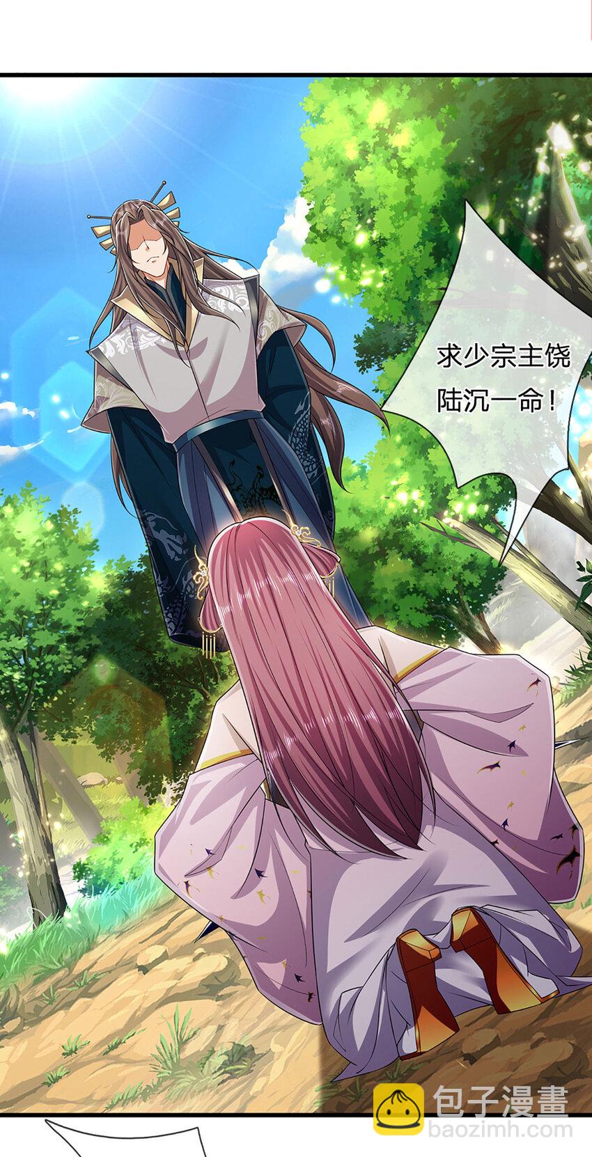 🍵被困百万年：弟子遍布诸天万界 第296话 豪夺两件，神朝重器 第6页