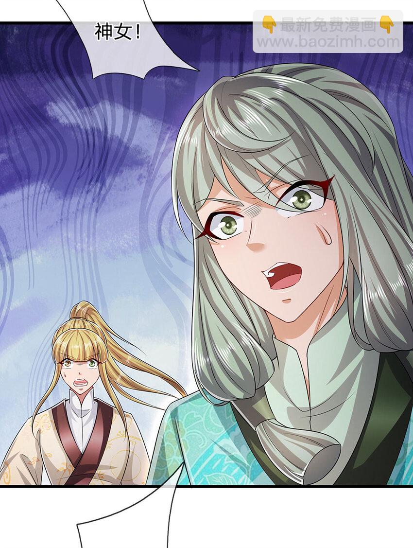 🍵被困百万年：弟子遍布诸天万界 第296话 豪夺两件，神朝重器 第7页