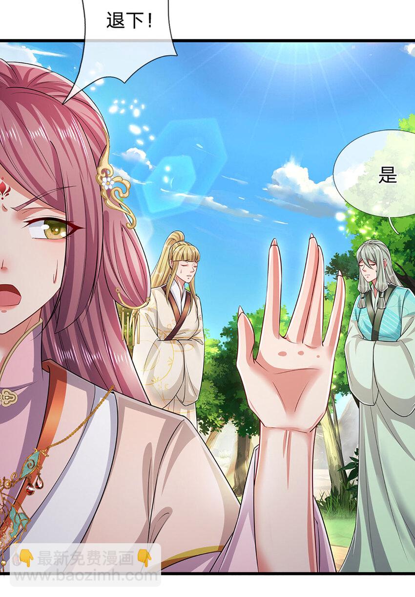 🍵被困百万年：弟子遍布诸天万界 第296话 豪夺两件，神朝重器 第8页
