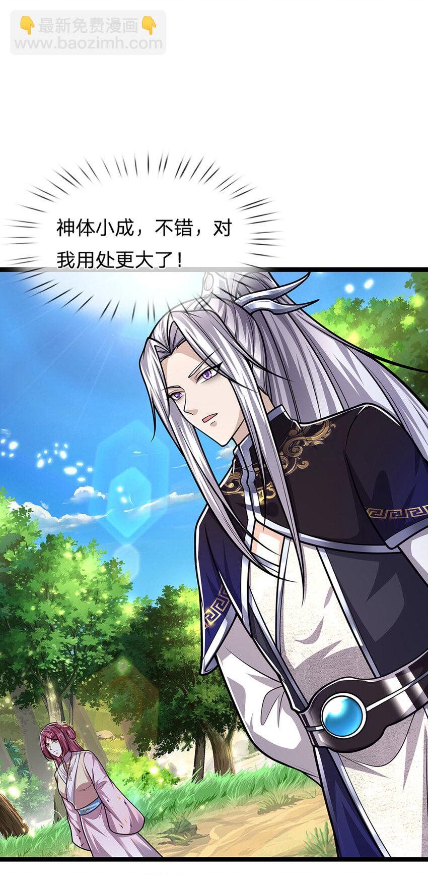 🍵被困百万年：弟子遍布诸天万界 第298话 听说掌门，要当执事 第10页