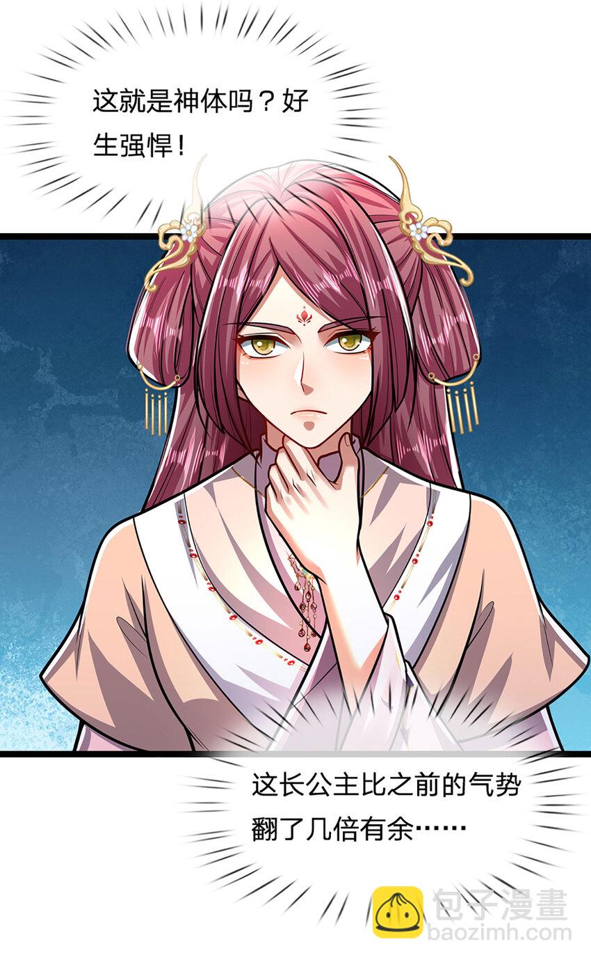 🍵被困百万年：弟子遍布诸天万界 第298话 听说掌门，要当执事 第11页