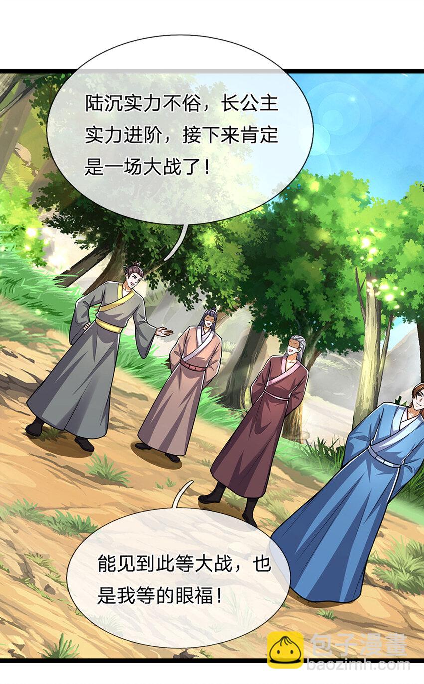 🍵被困百万年：弟子遍布诸天万界 第298话 听说掌门，要当执事 第12页