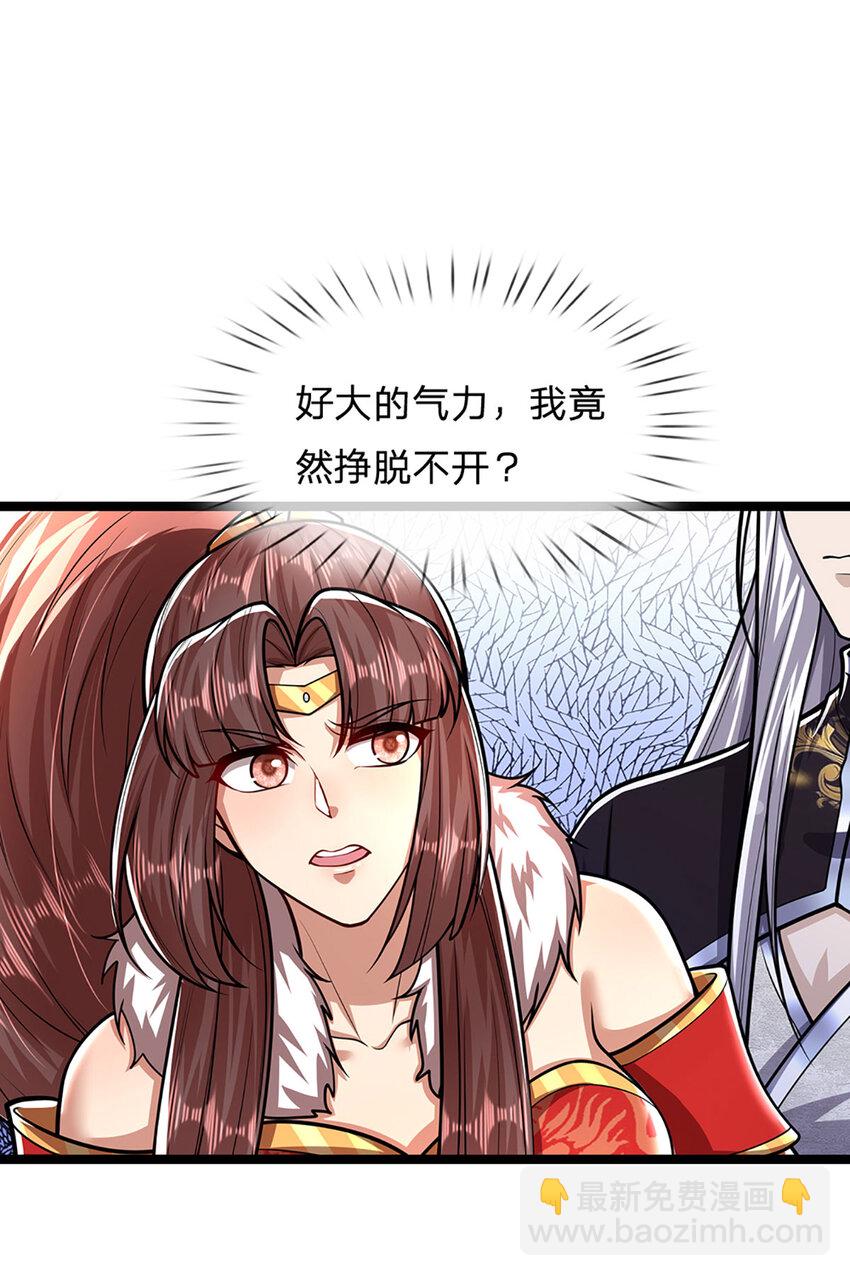 🍵被困百万年：弟子遍布诸天万界 第298话 听说掌门，要当执事 第17页
