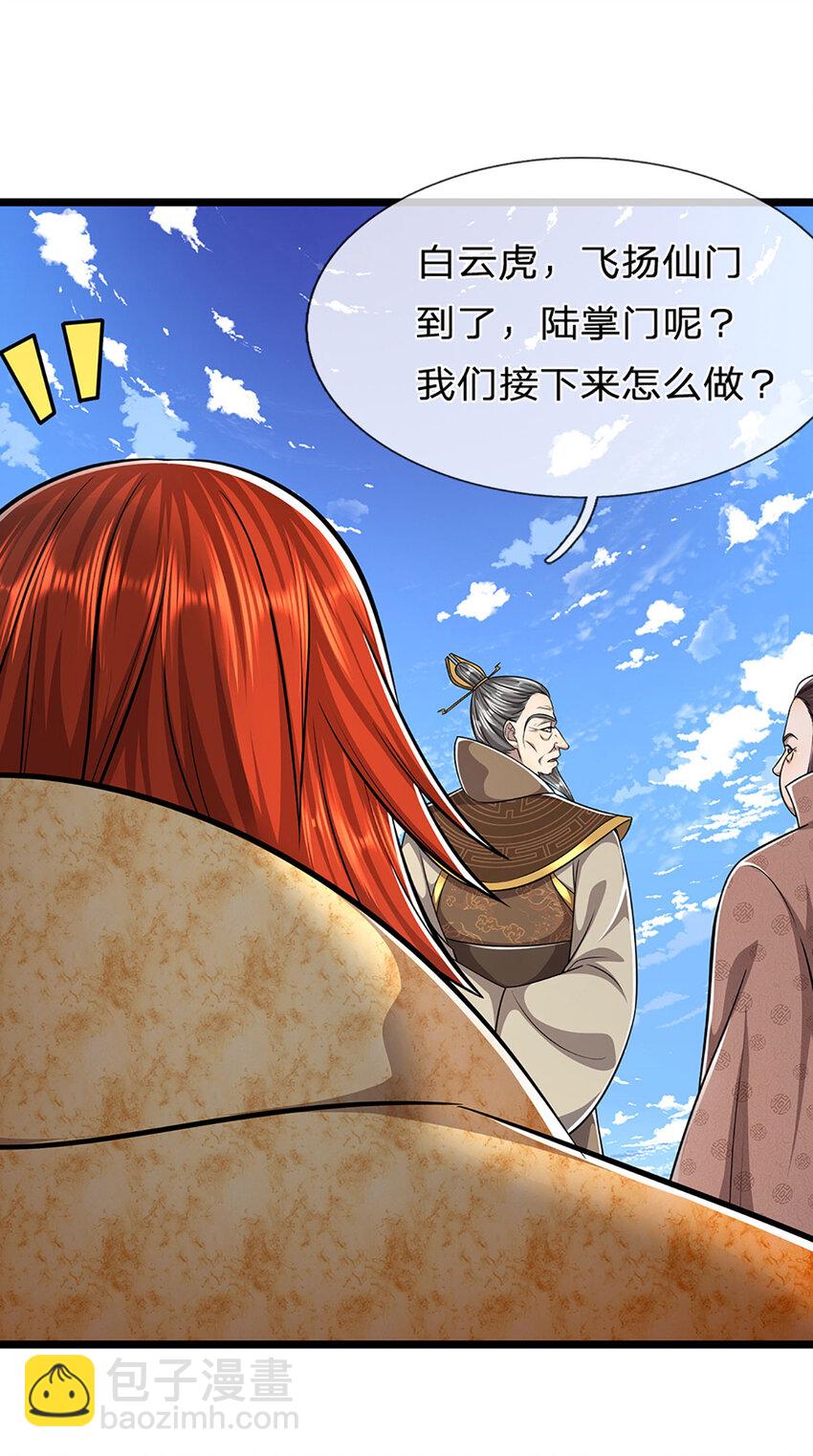 🍵被困百万年：弟子遍布诸天万界 第298话 听说掌门，要当执事 第22页