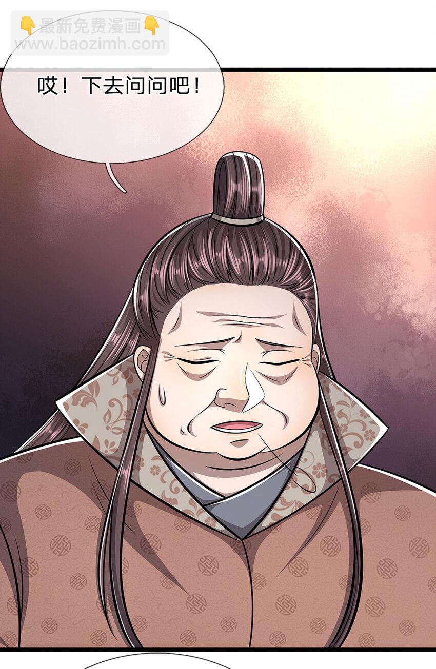🍵被困百万年：弟子遍布诸天万界 第298话 听说掌门，要当执事 第25页