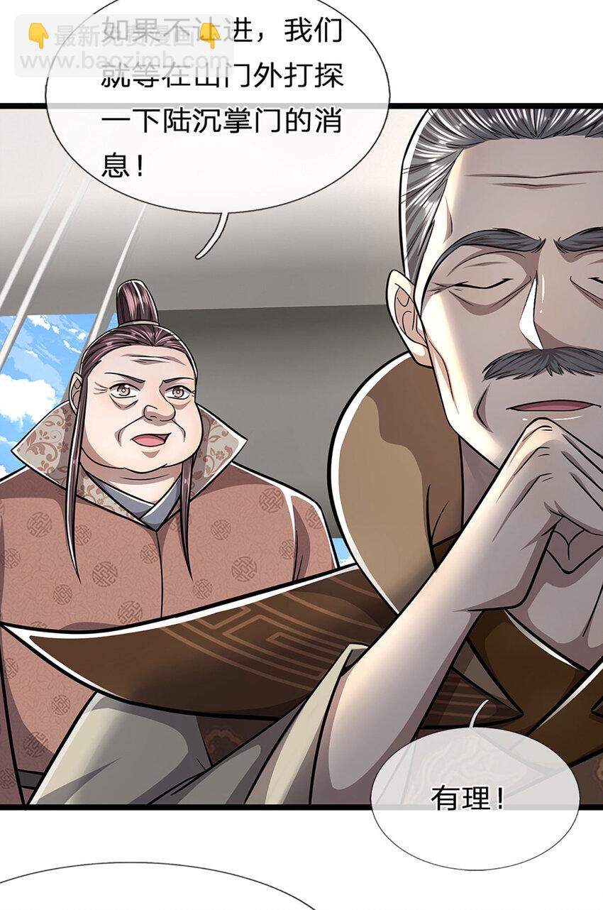 🍵被困百万年：弟子遍布诸天万界 第298话 听说掌门，要当执事 第26页