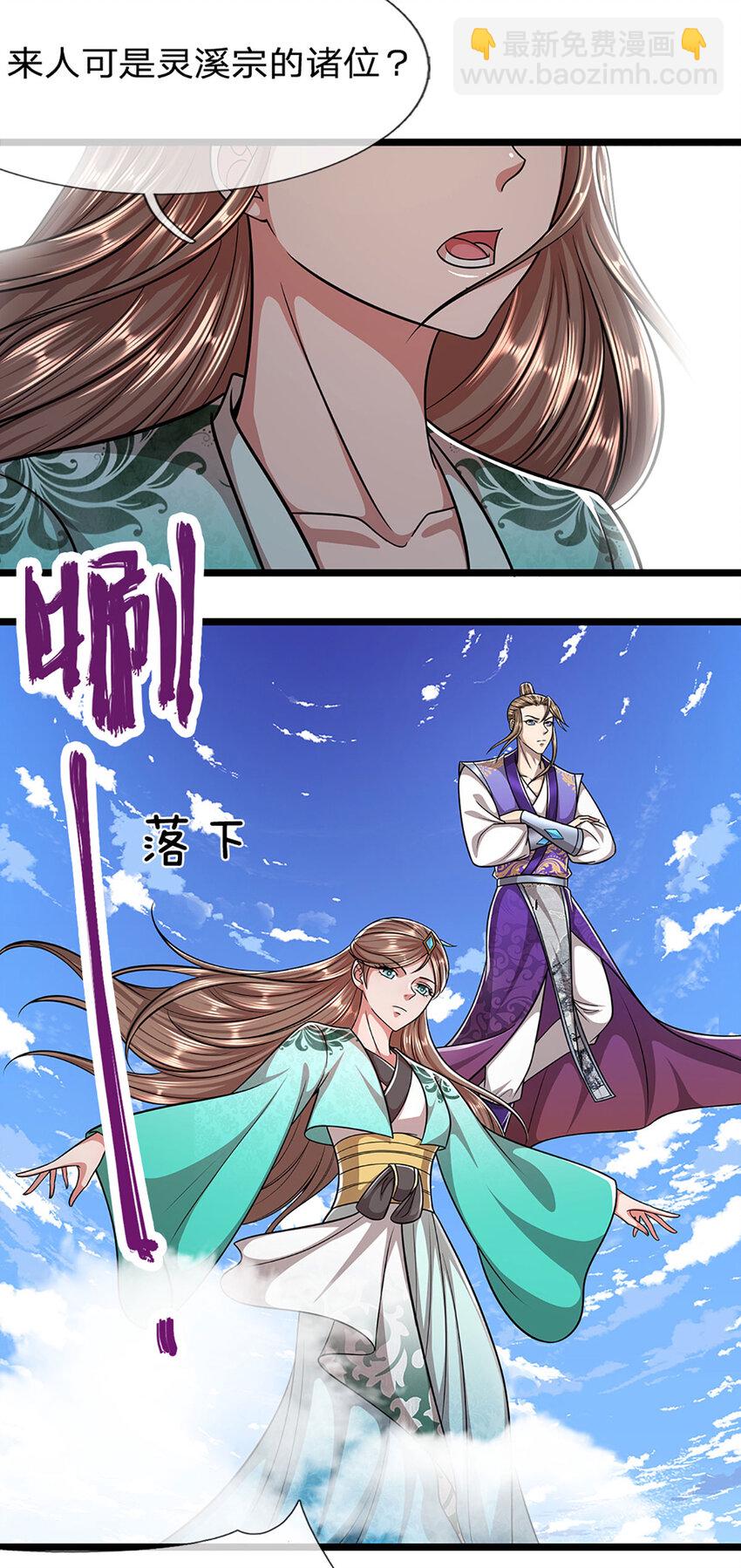 🍵被困百万年：弟子遍布诸天万界 第298话 听说掌门，要当执事 第27页