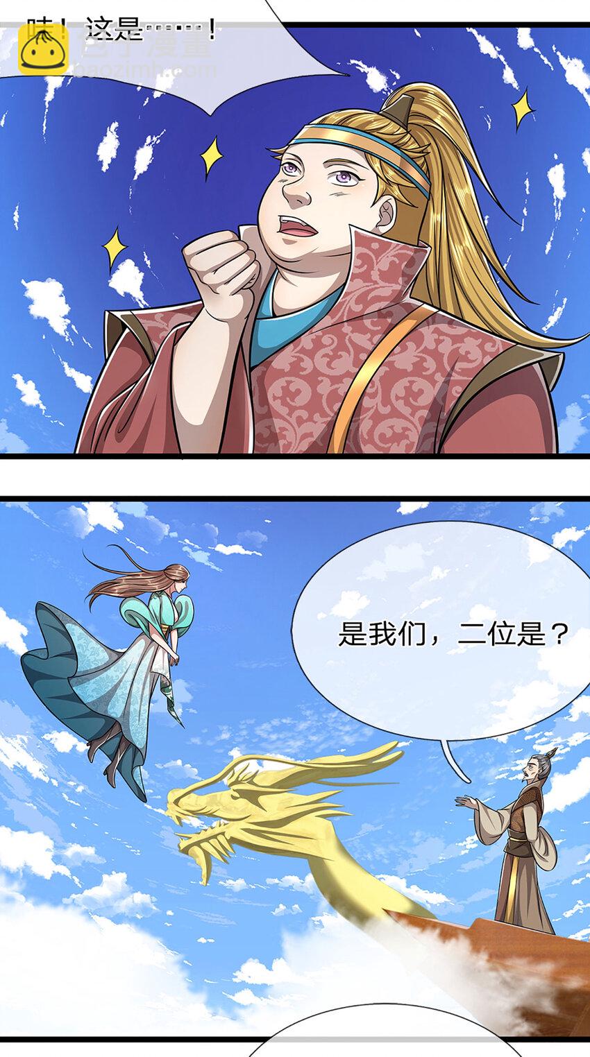 🍵被困百万年：弟子遍布诸天万界 第298话 听说掌门，要当执事 第28页