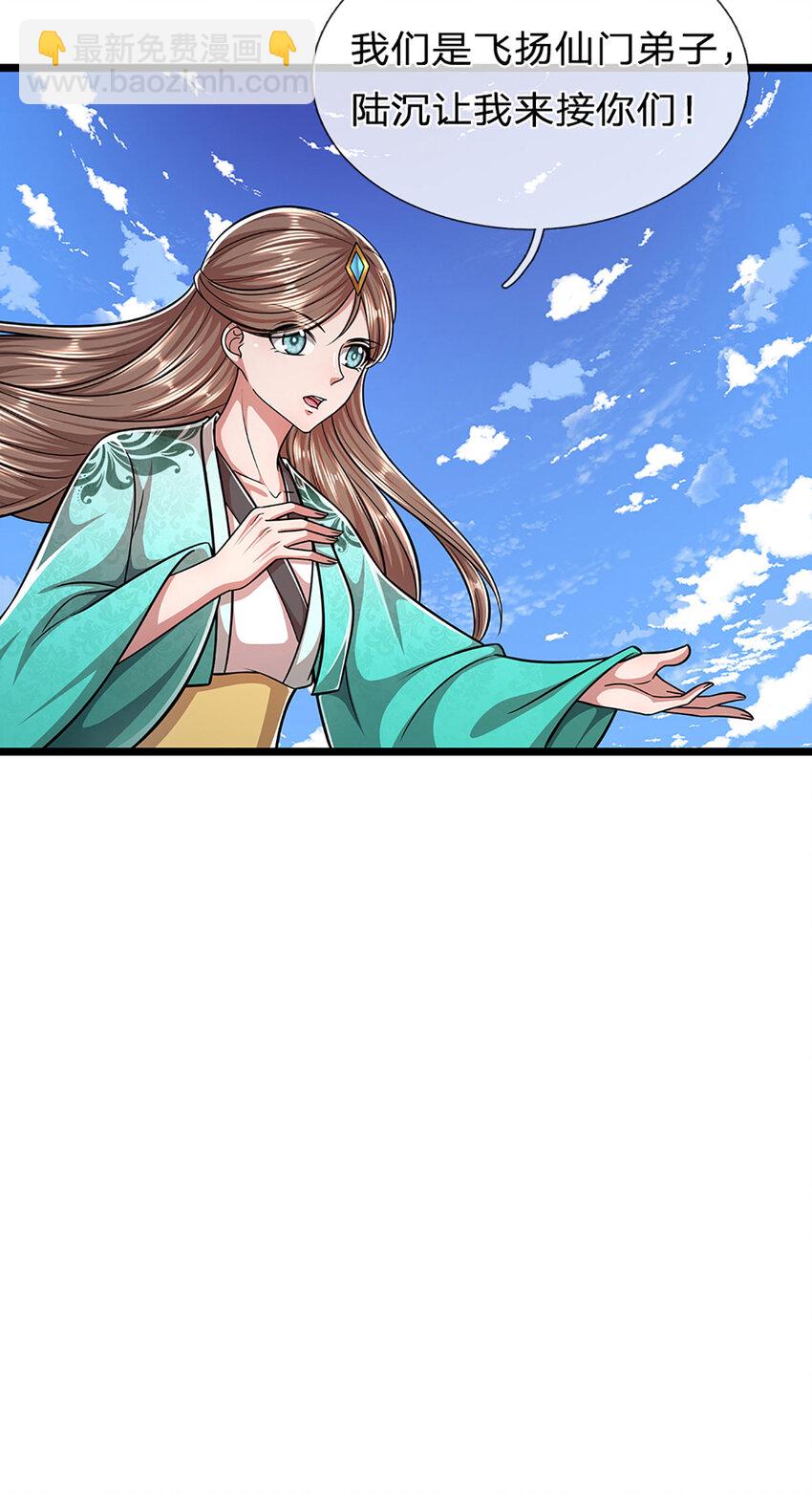 🍵被困百万年：弟子遍布诸天万界 第298话 听说掌门，要当执事 第29页