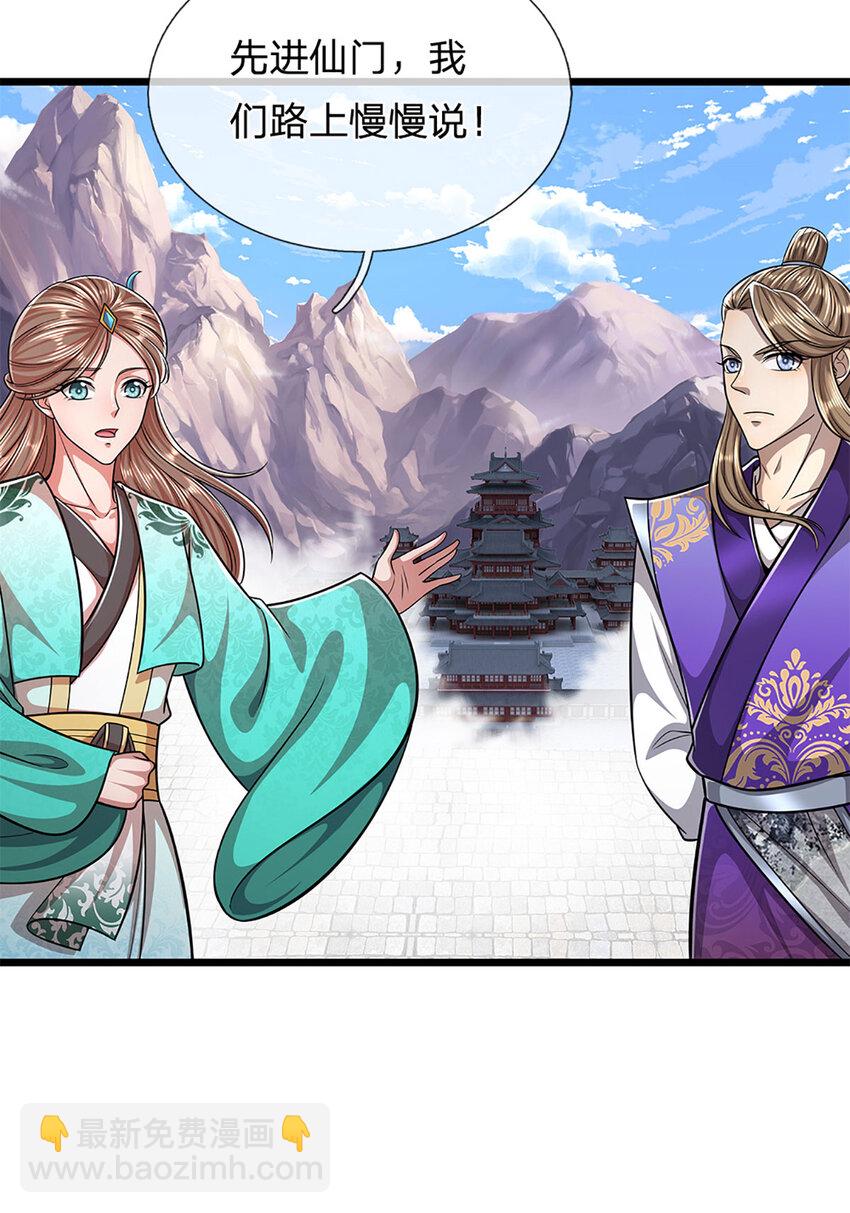 🍵被困百万年：弟子遍布诸天万界 第298话 听说掌门，要当执事 第31页