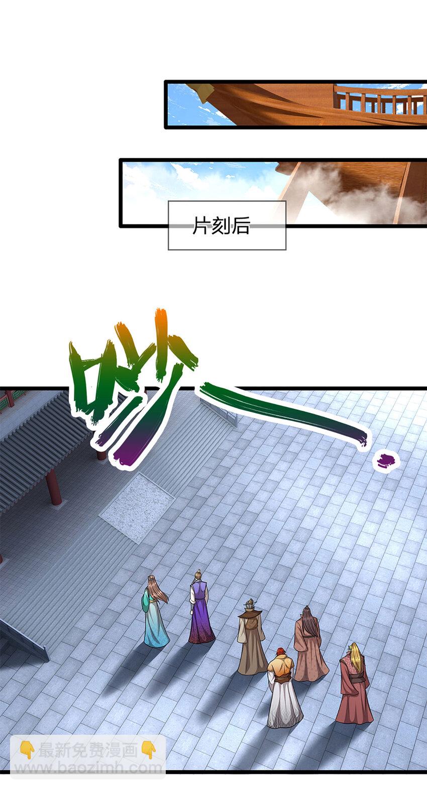 🍵被困百万年：弟子遍布诸天万界 第298话 听说掌门，要当执事 第32页