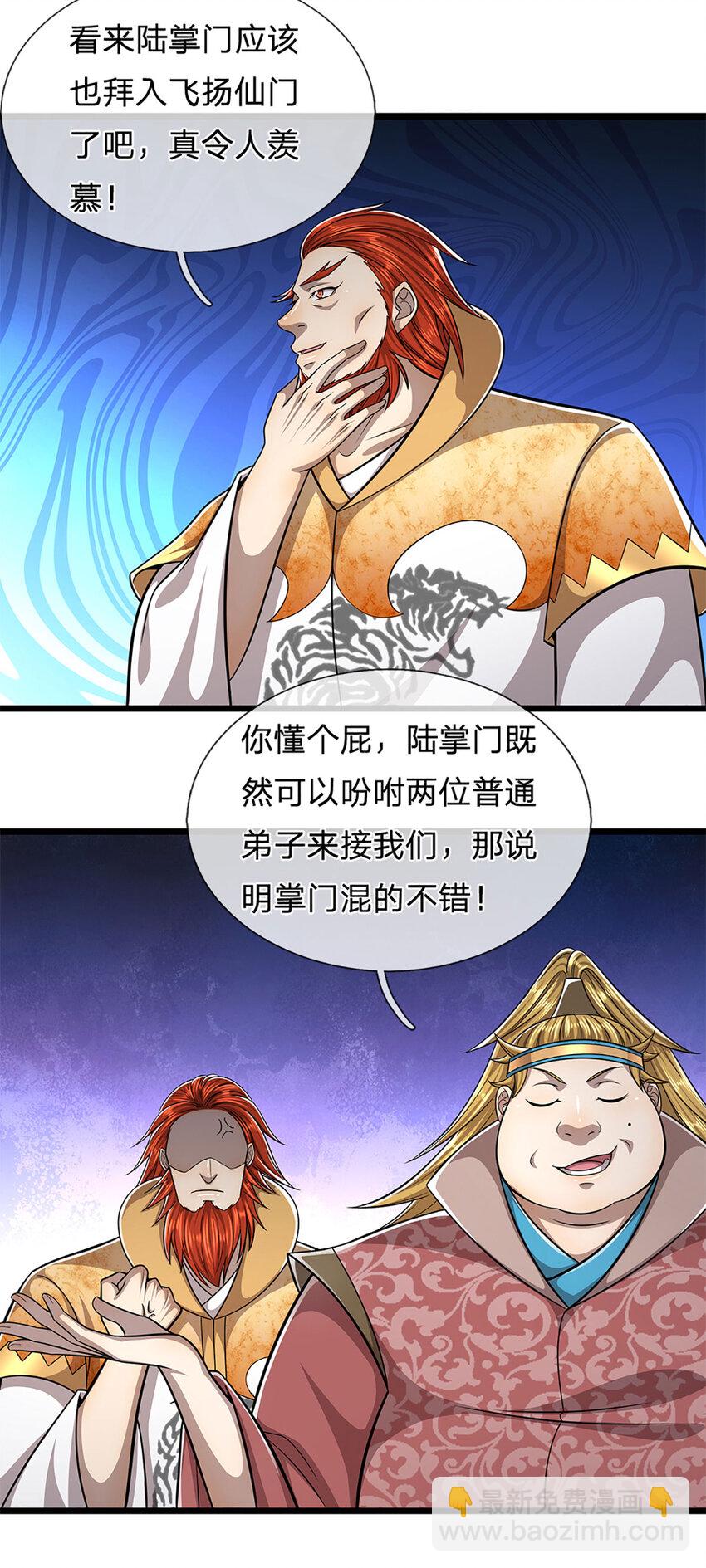 🍵被困百万年：弟子遍布诸天万界 第298话 听说掌门，要当执事 第34页