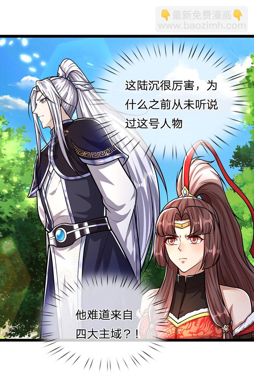 🍵被困百万年：弟子遍布诸天万界 第298话 听说掌门，要当执事 第6页
