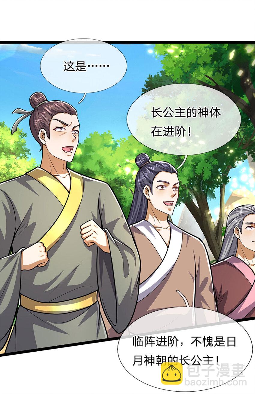 🍵被困百万年：弟子遍布诸天万界 第298话 听说掌门，要当执事 第8页