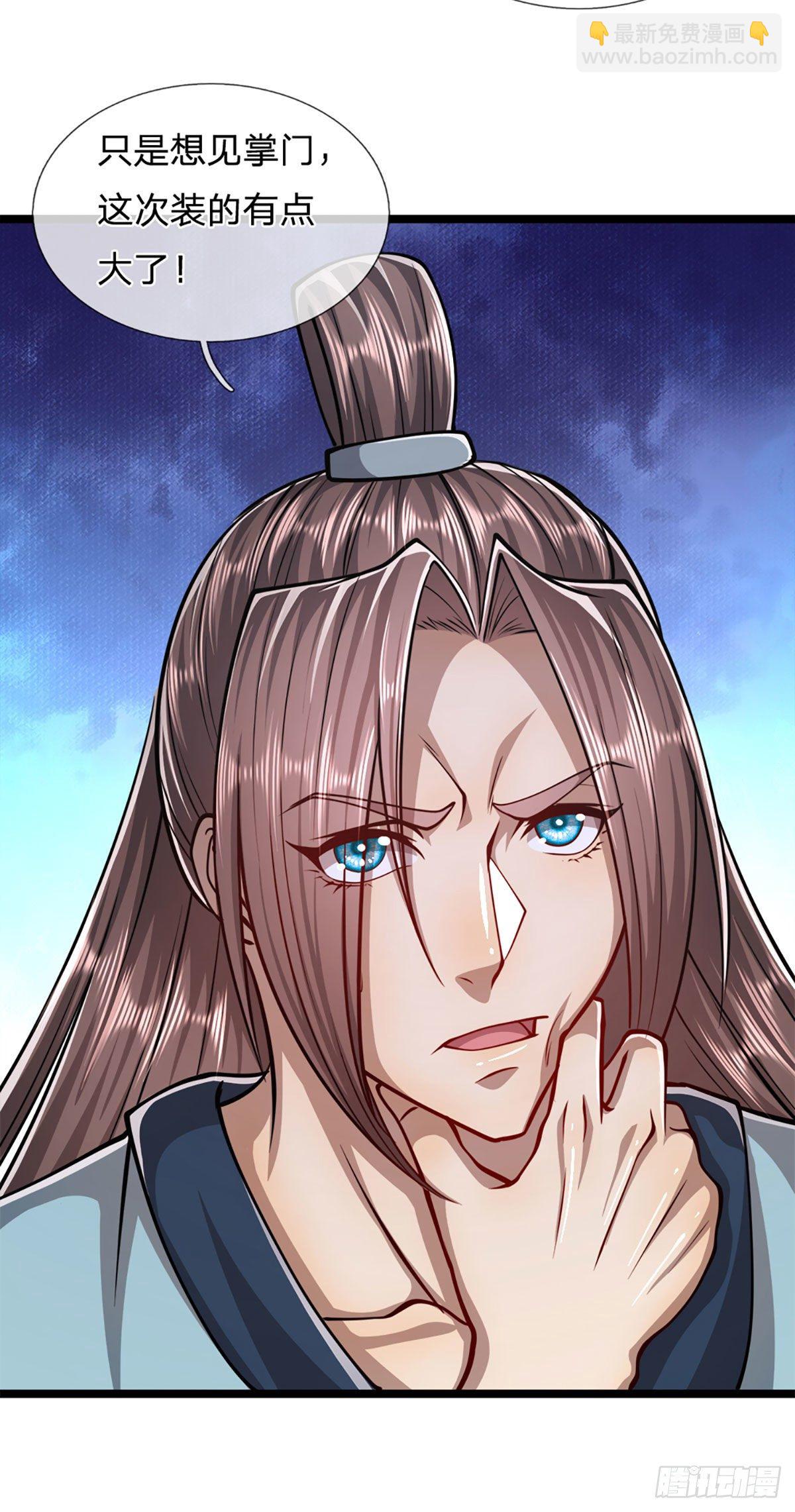 🍵被困百万年：弟子遍布诸天万界 第30话 自有办法，巴结狗出 第14页