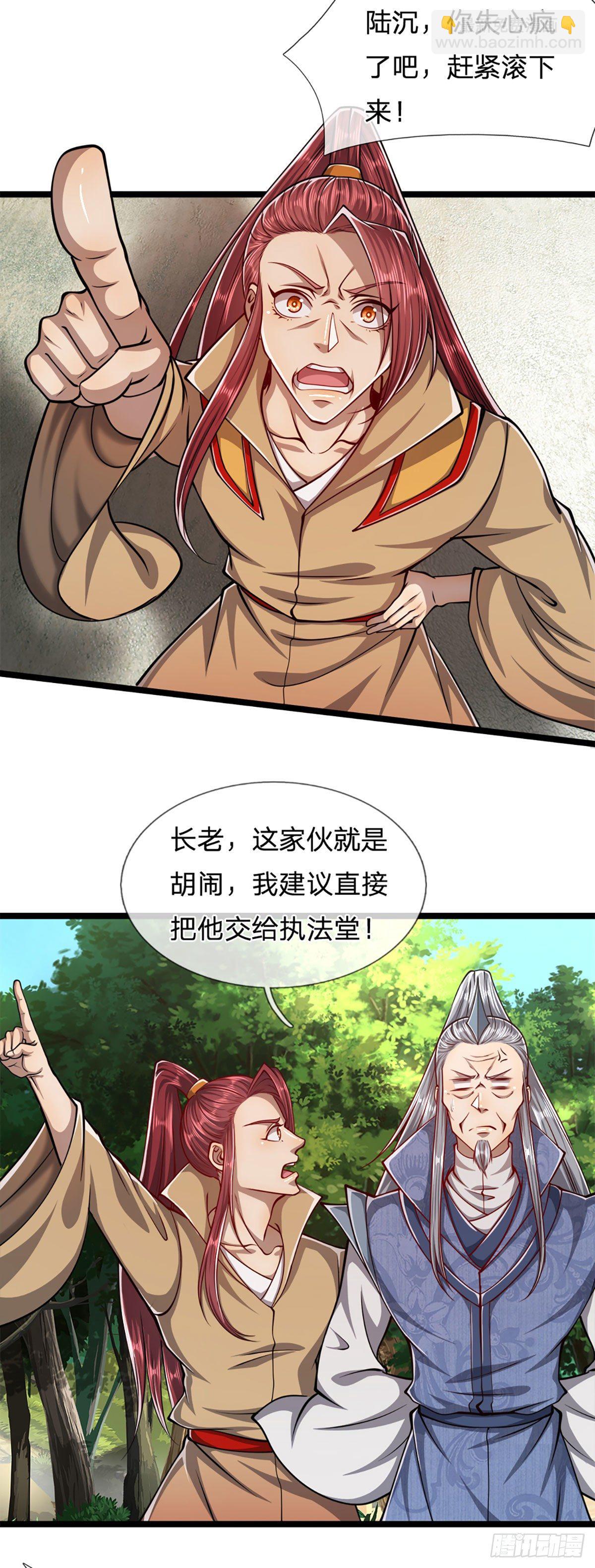 🍵被困百万年：弟子遍布诸天万界 第30话 自有办法，巴结狗出 第20页