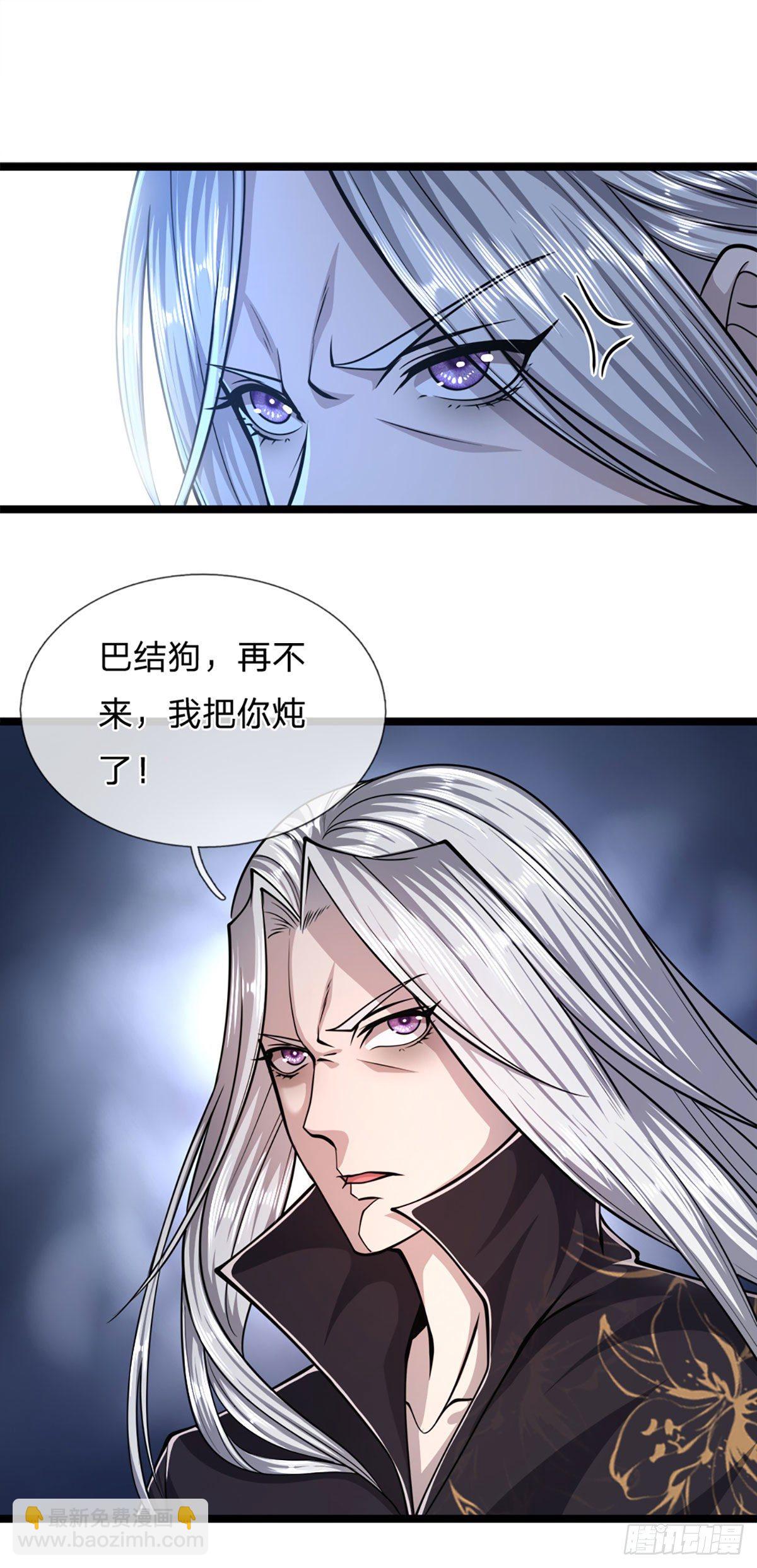 🍵被困百万年：弟子遍布诸天万界 第30话 自有办法，巴结狗出 第22页