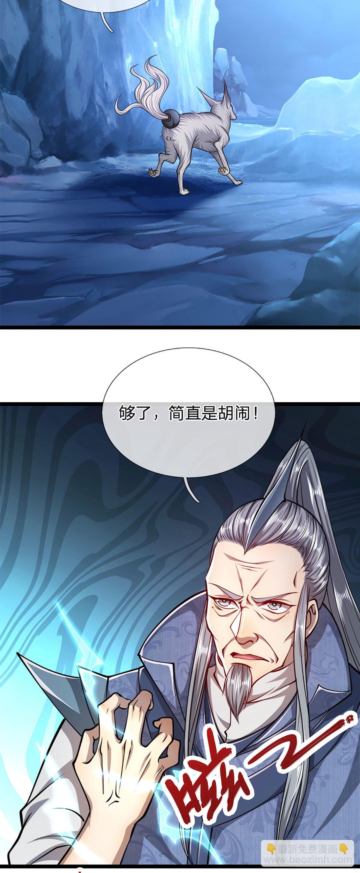 🍵被困百万年：弟子遍布诸天万界 第30话 自有办法，巴结狗出 第27页