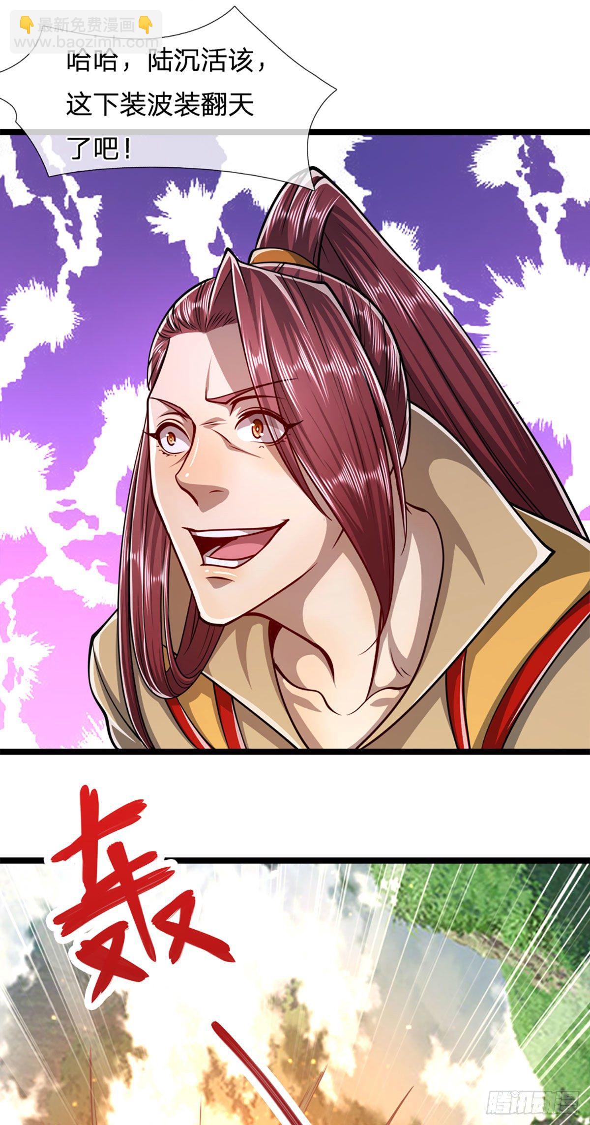🍵被困百万年：弟子遍布诸天万界 第30话 自有办法，巴结狗出 第29页