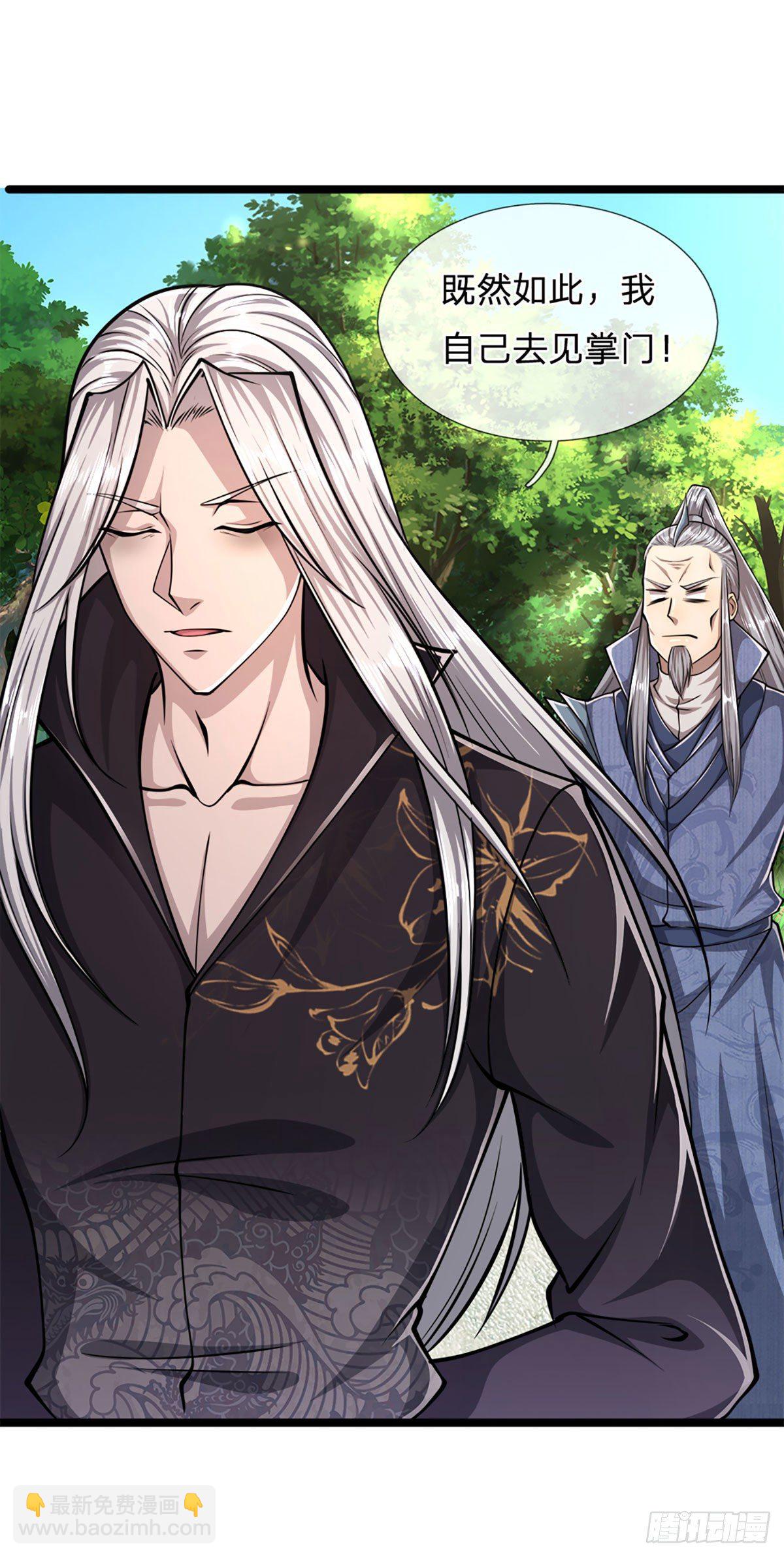 🍵被困百万年：弟子遍布诸天万界 第30话 自有办法，巴结狗出 第3页