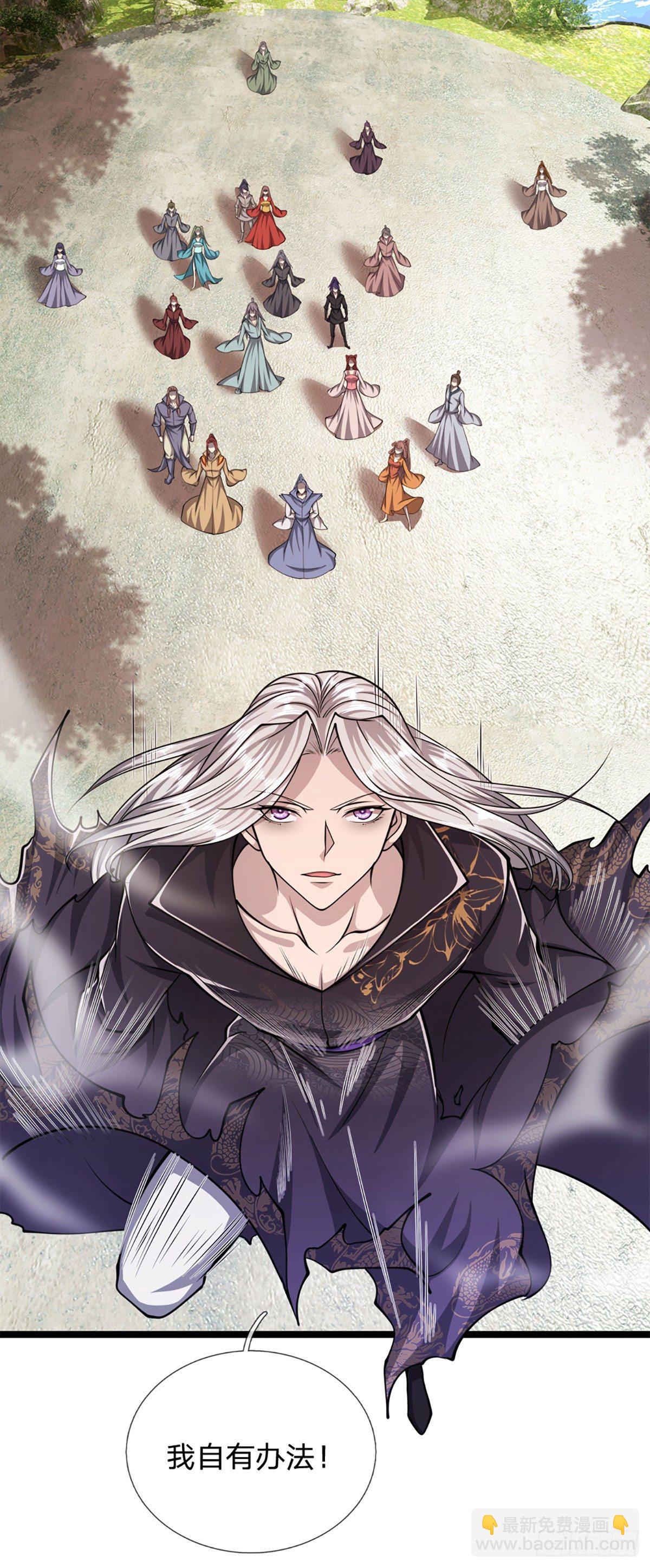🍵被困百万年：弟子遍布诸天万界 第30话 自有办法，巴结狗出 第8页