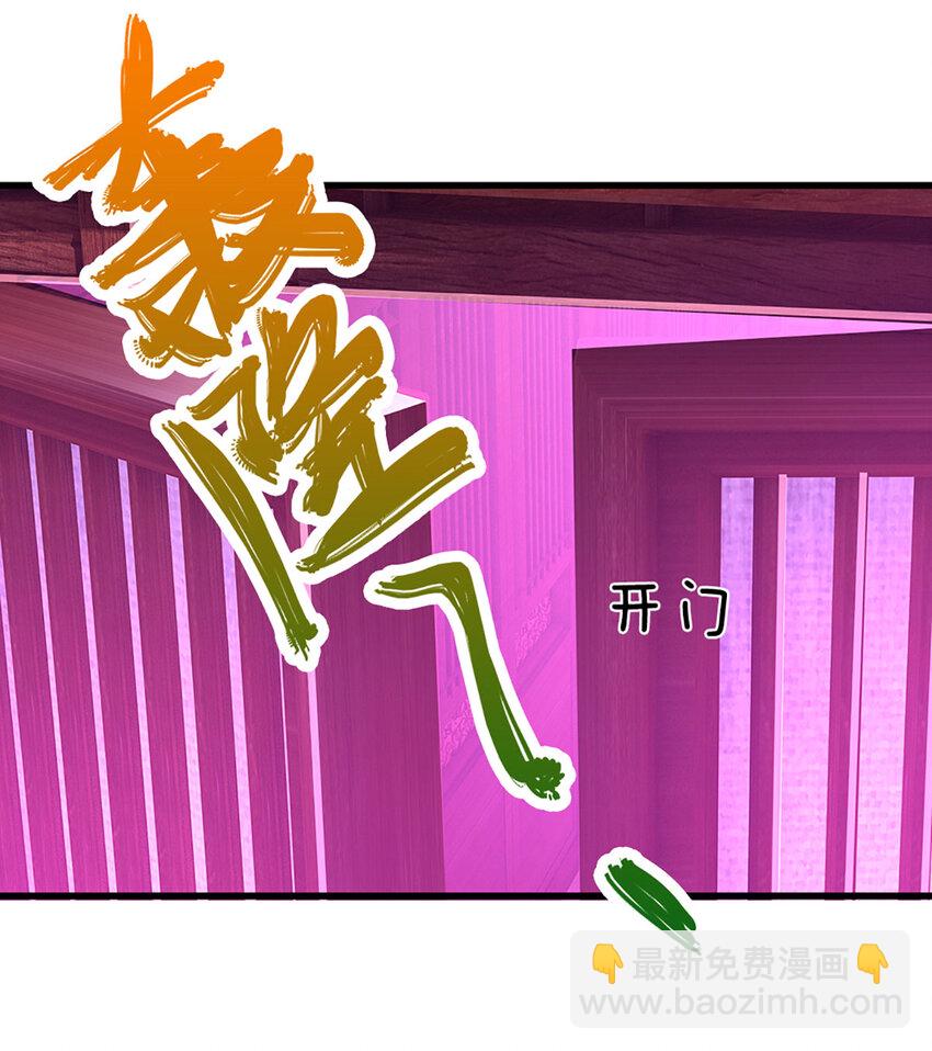 🍵被困百万年：弟子遍布诸天万界 第300话 拼死护主，遭到反噬 第39页