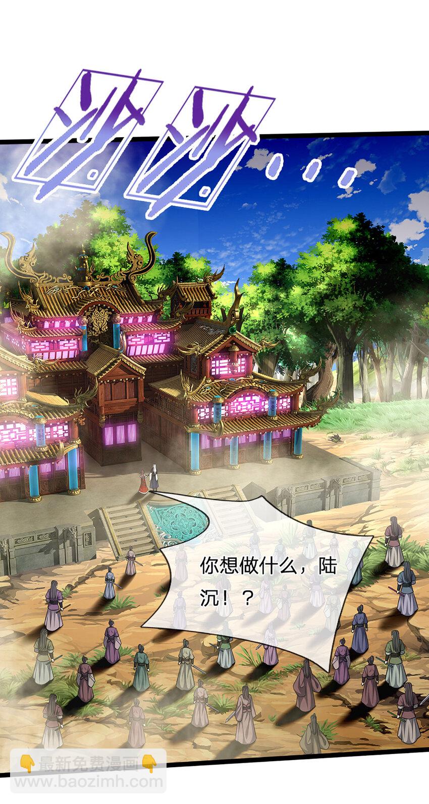 🍵被困百万年：弟子遍布诸天万界 第300话 拼死护主，遭到反噬 第9页