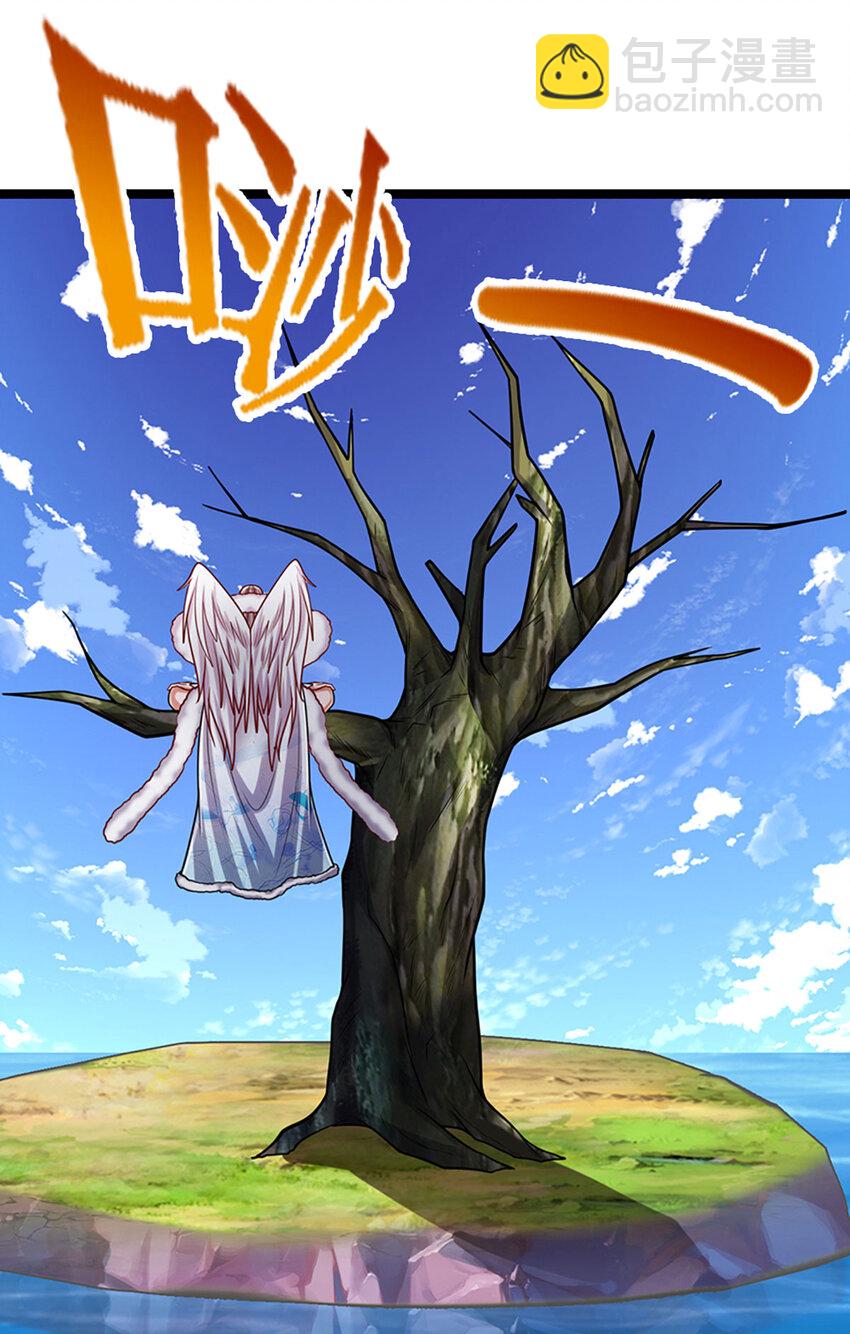 🍵被困百万年：弟子遍布诸天万界 第302话 玄黄之气，洗脉伐髓 第11页
