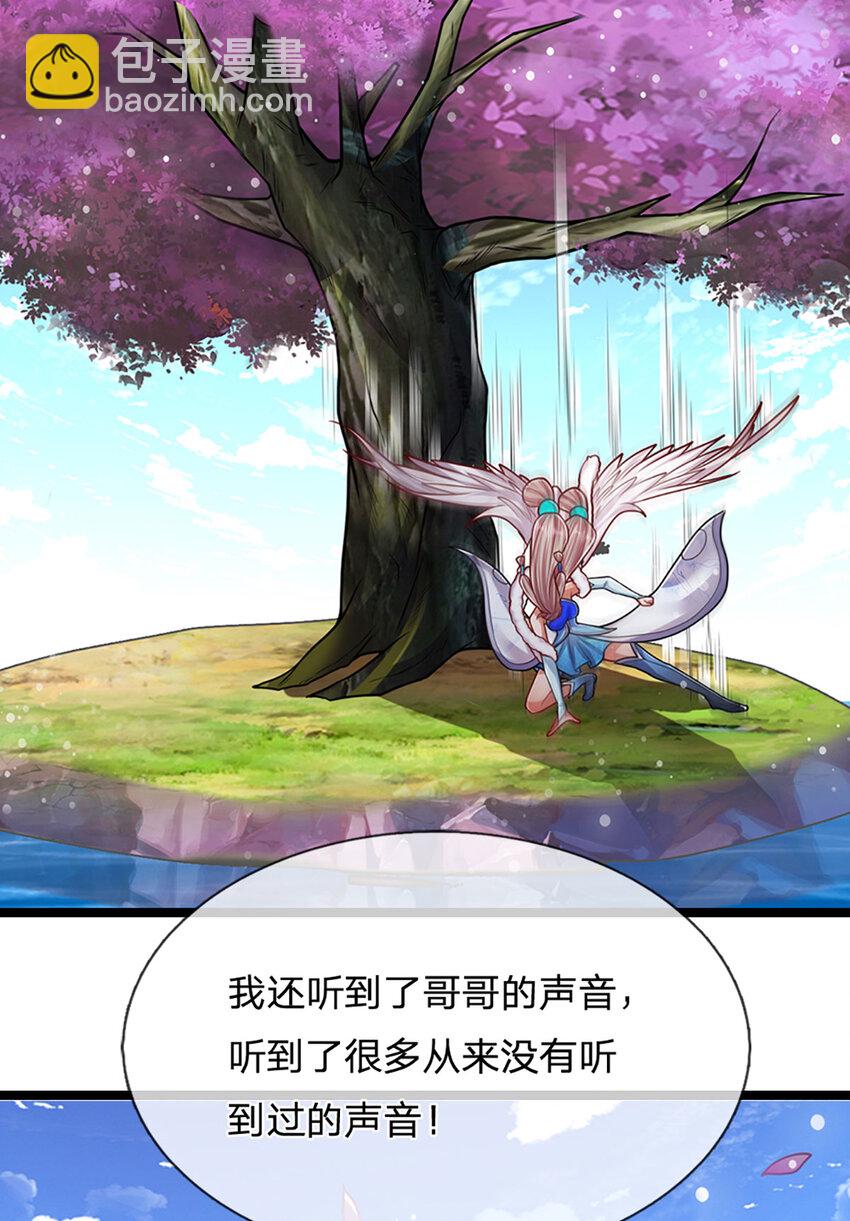 🍵被困百万年：弟子遍布诸天万界 第302话 玄黄之气，洗脉伐髓 第15页