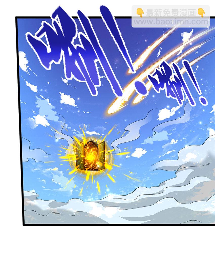 🍵被困百万年：弟子遍布诸天万界 第302话 玄黄之气，洗脉伐髓 第19页