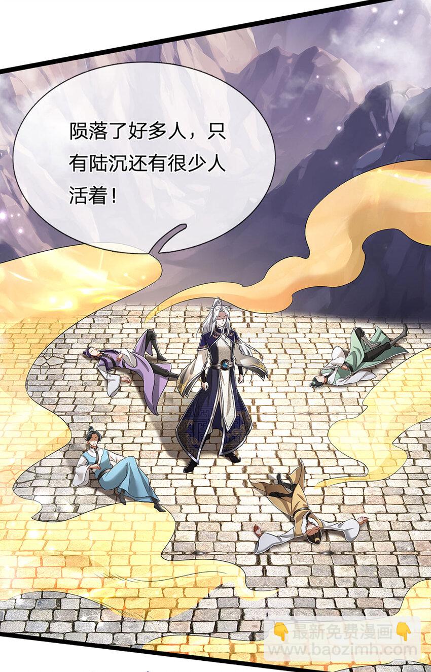 🍵被困百万年：弟子遍布诸天万界 第302话 玄黄之气，洗脉伐髓 第21页