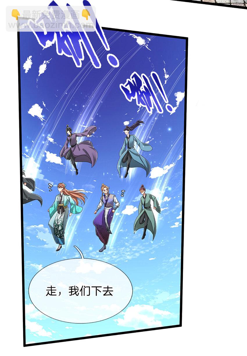 🍵被困百万年：弟子遍布诸天万界 第302话 玄黄之气，洗脉伐髓 第22页