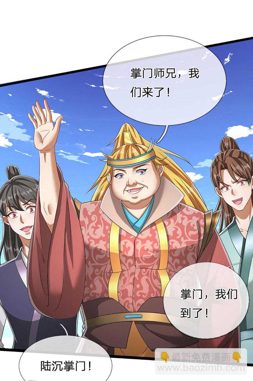 🍵被困百万年：弟子遍布诸天万界 第302话 玄黄之气，洗脉伐髓 第23页