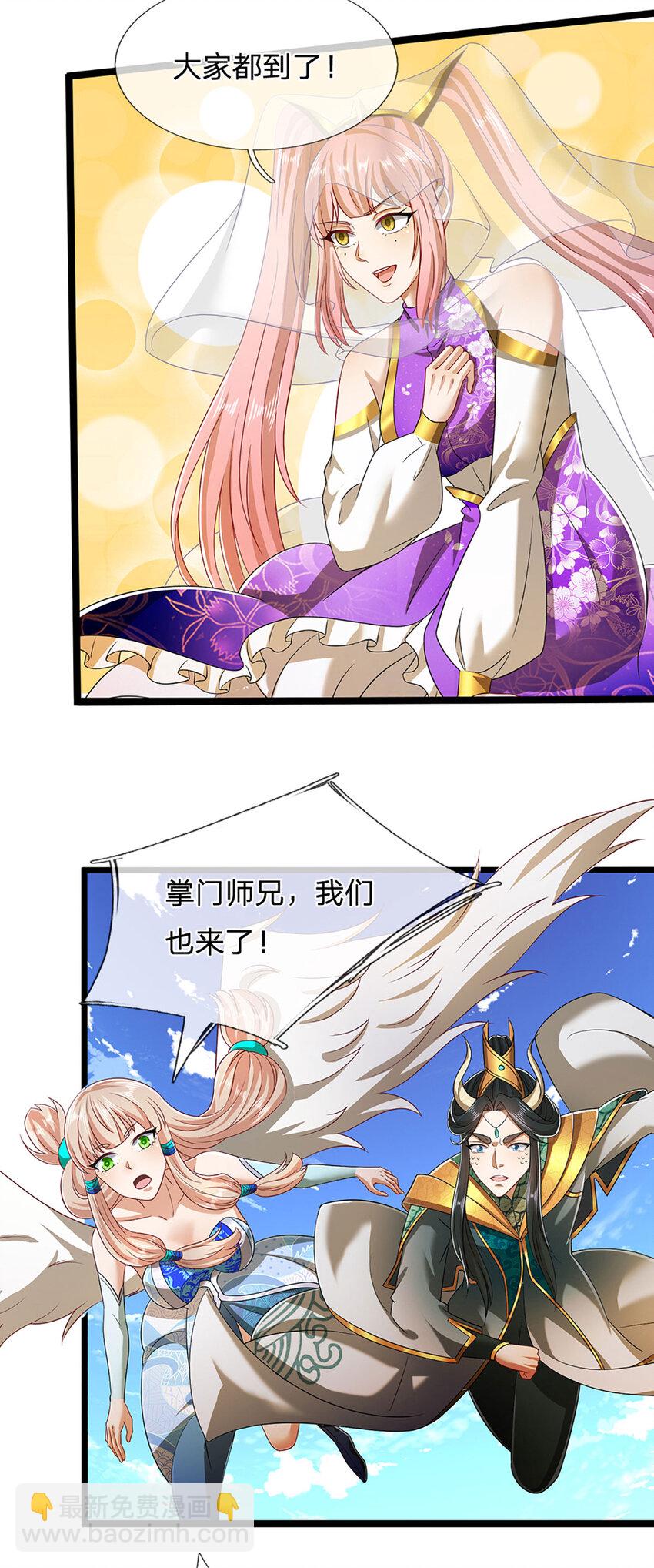 🍵被困百万年：弟子遍布诸天万界 第302话 玄黄之气，洗脉伐髓 第26页