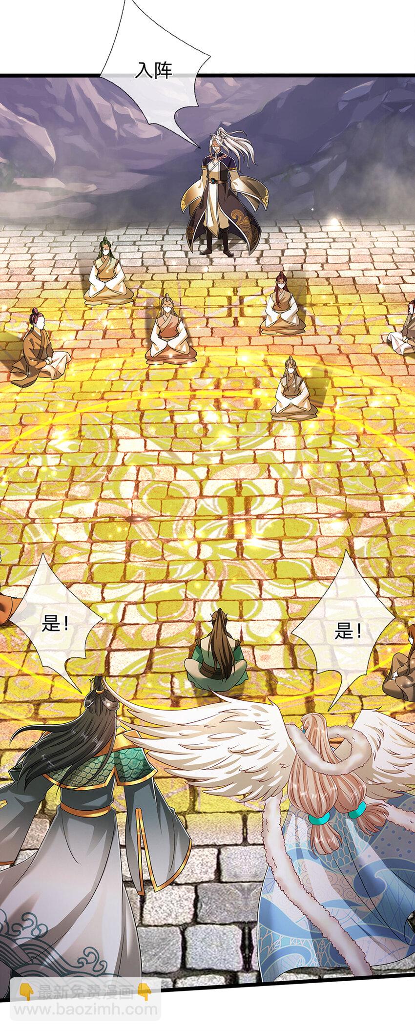 🍵被困百万年：弟子遍布诸天万界 第302话 玄黄之气，洗脉伐髓 第27页